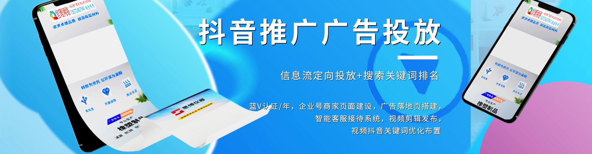 龙里百度广告推广