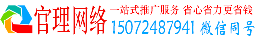 龙里官理信息流代运营